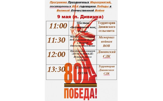 Информация для населения